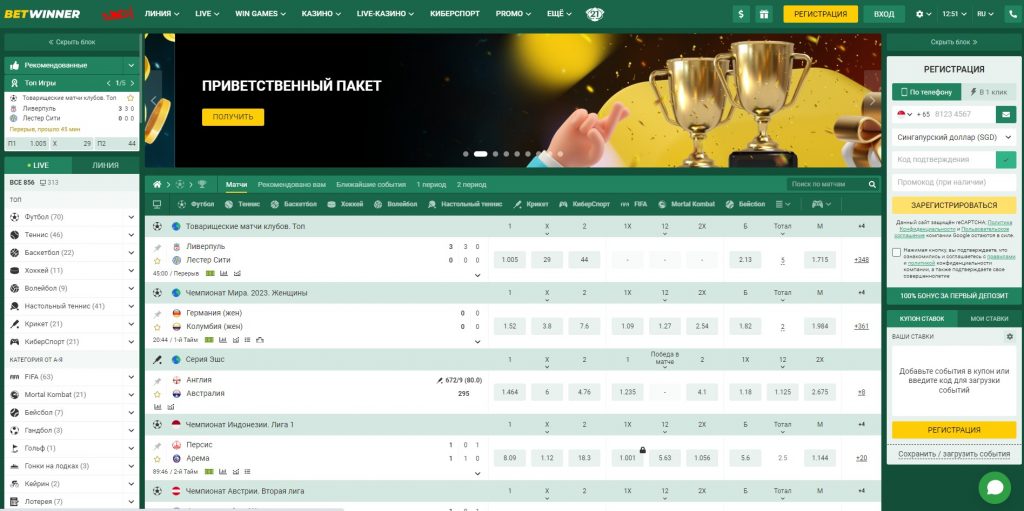 Exploring the Best Features of Betwinner Bookmaker